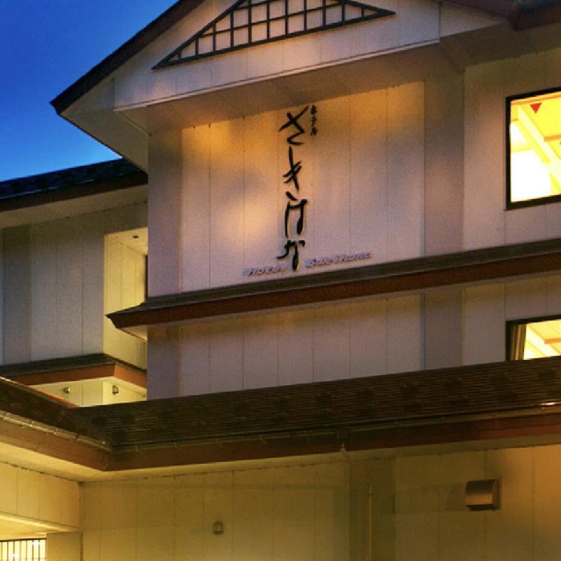 【Title】ゆらゆら水鳥の宿 さきはな<br><br>【Skill】HTML / CSS / jQuery <br><br>・コーディング<br><br><a href="https://hotel-sakihana.com/"><span>詳細ページ</span></a>